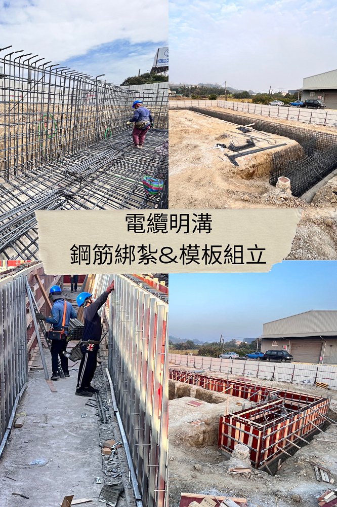 大創綠能光電昇壓站新建工程-施工進度20%