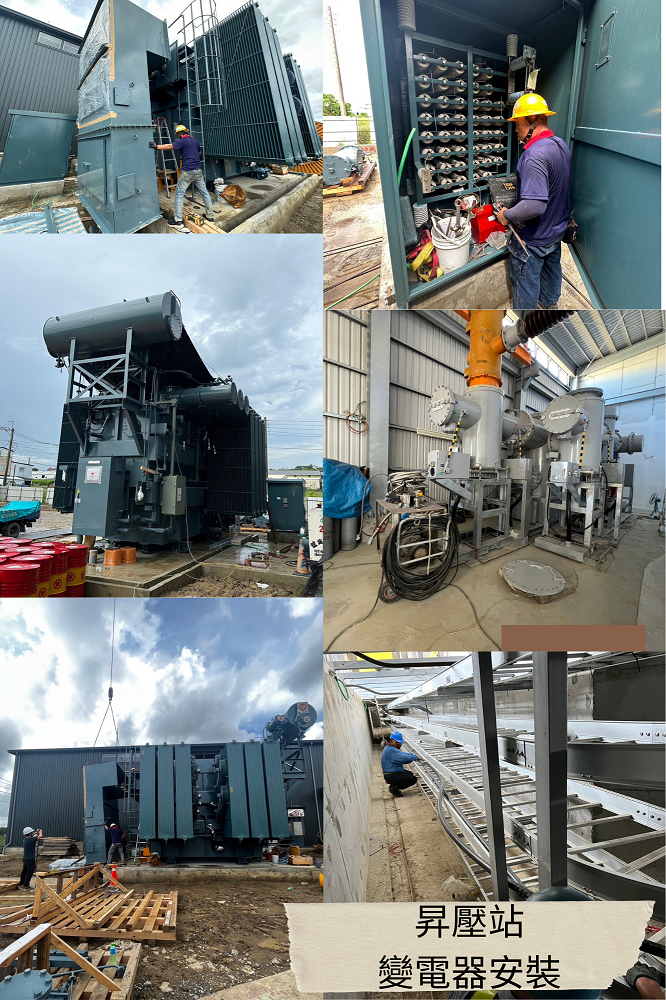 大創綠能光電昇壓站新建工程-施工進度75%