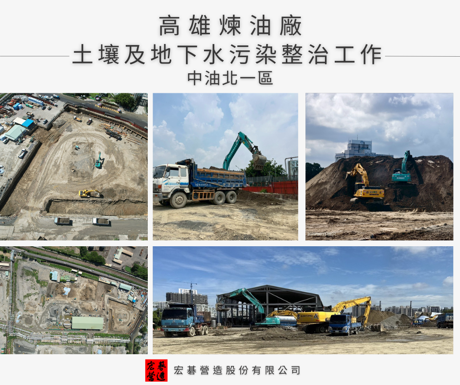 加速高雄煉油廠土壤及地下水污染整治工作(北1區案)-施工近況
