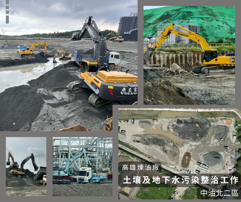 加速高雄煉油廠土壤及地下水污染整治工作(北2區案)-施工近況
