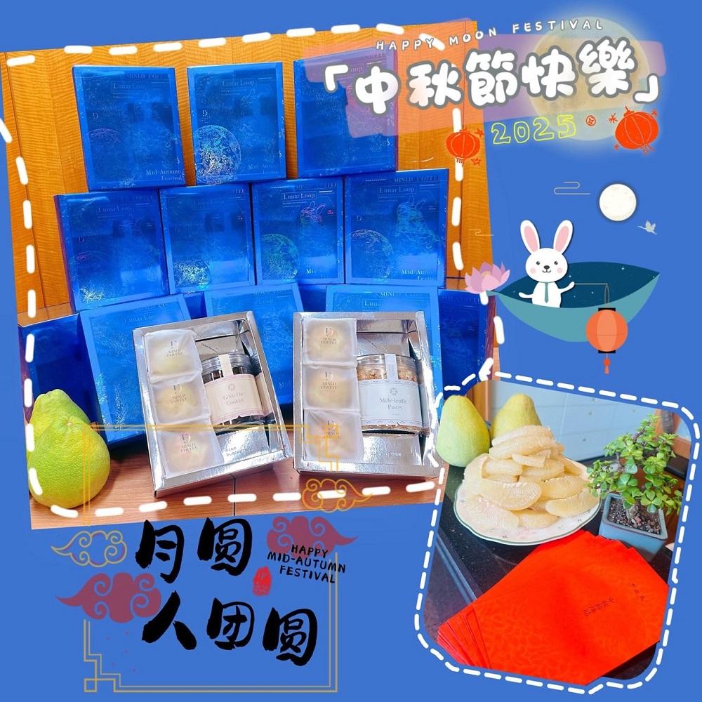 中秋節~月圓人團圓