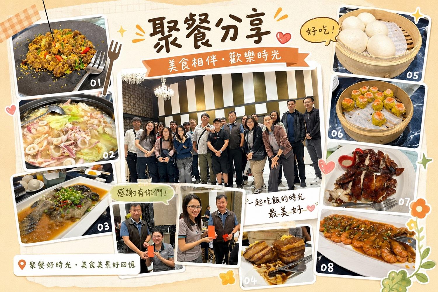 公司季度聚餐