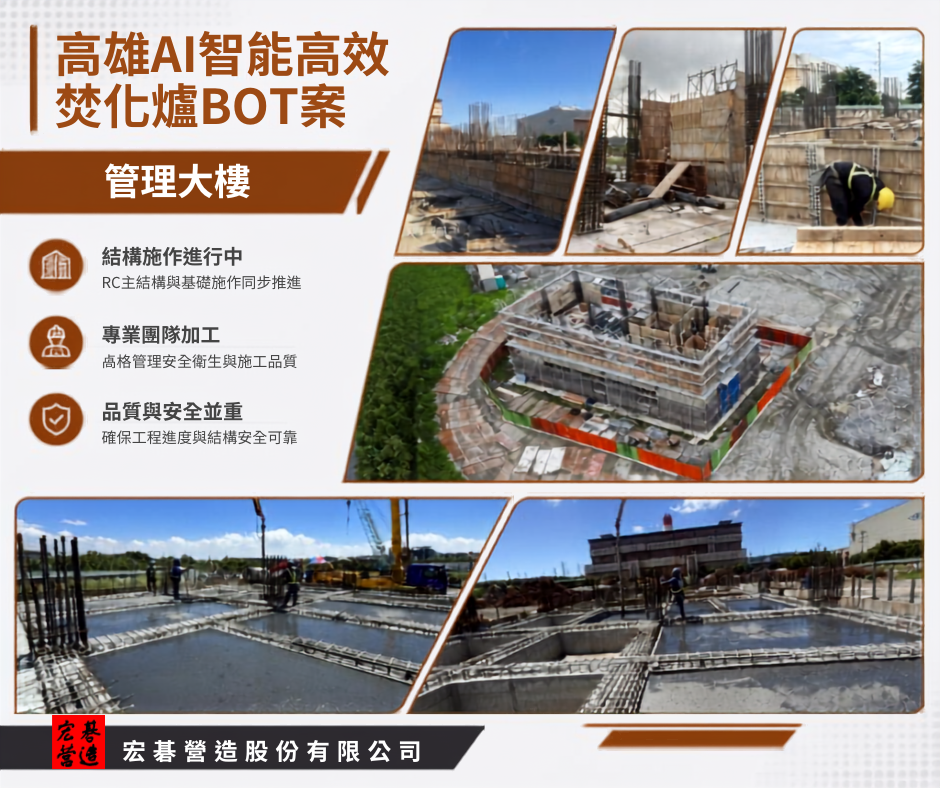 高雄市AI智能高效 焚化爐BOT案